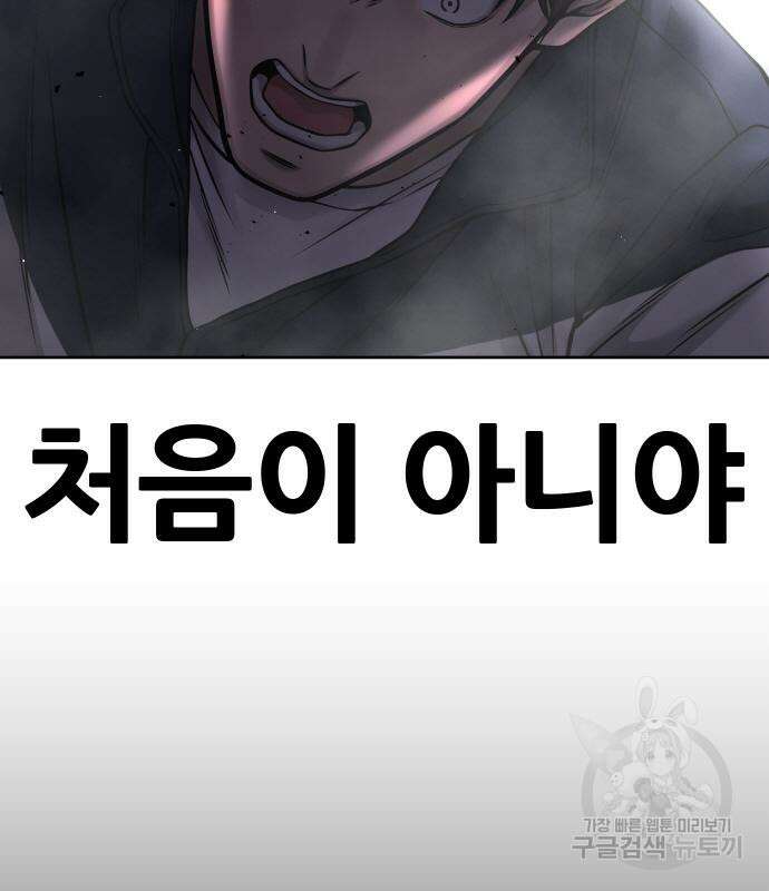 퀘스트지상주의 73화 29