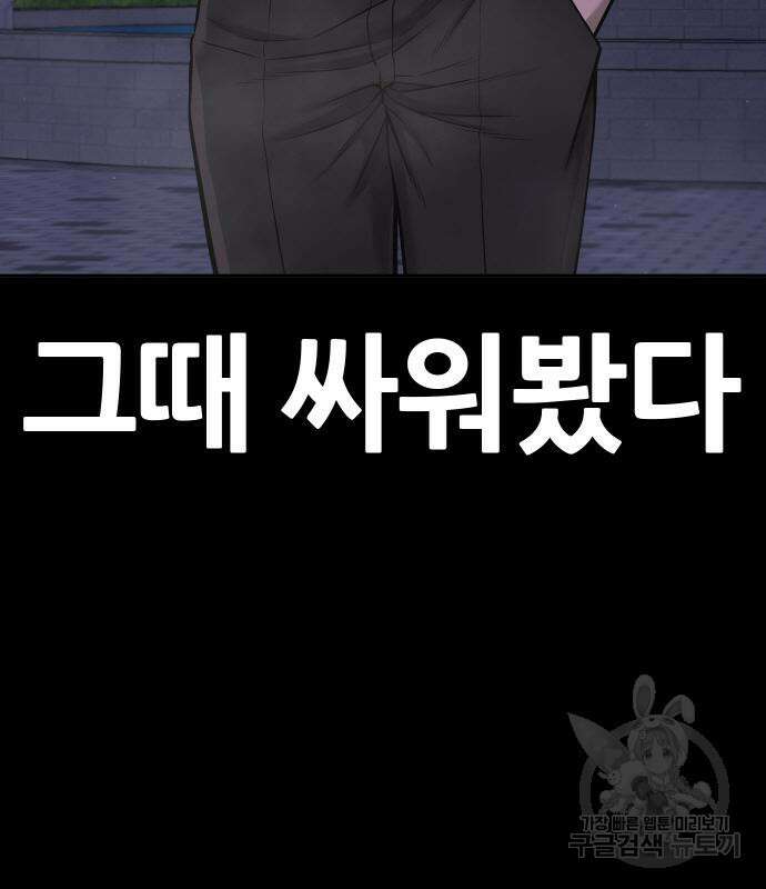 퀘스트지상주의 73화 32