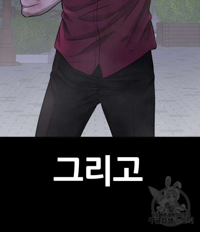 퀘스트지상주의 73화 34