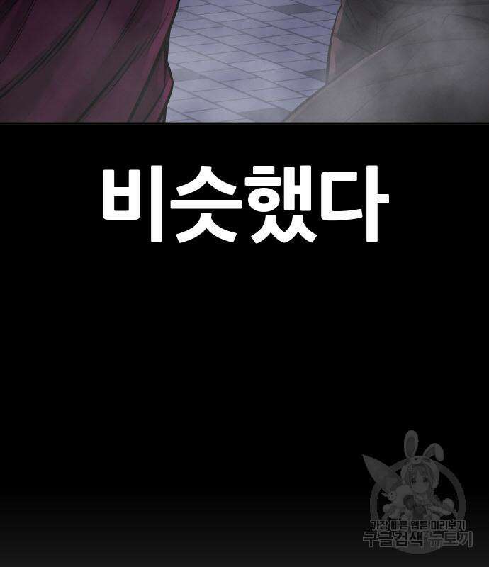 퀘스트지상주의 73화 37