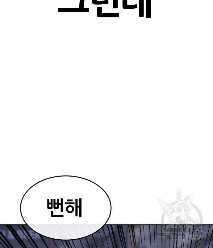 퀘스트지상주의 73화 40