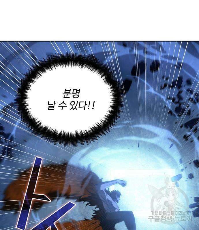던전 탈출이 너무 힘들다 4화 7