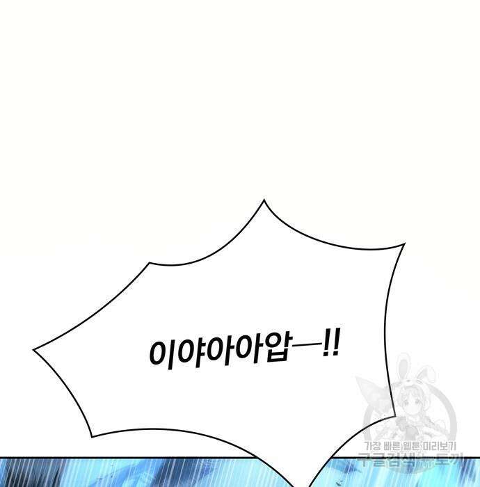 던전 탈출이 너무 힘들다 4화 12