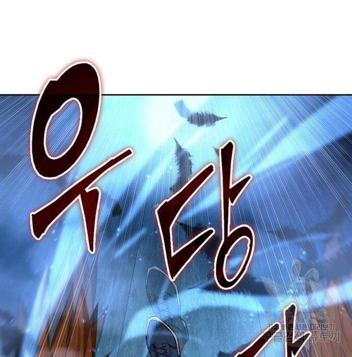 던전 탈출이 너무 힘들다 4화 16