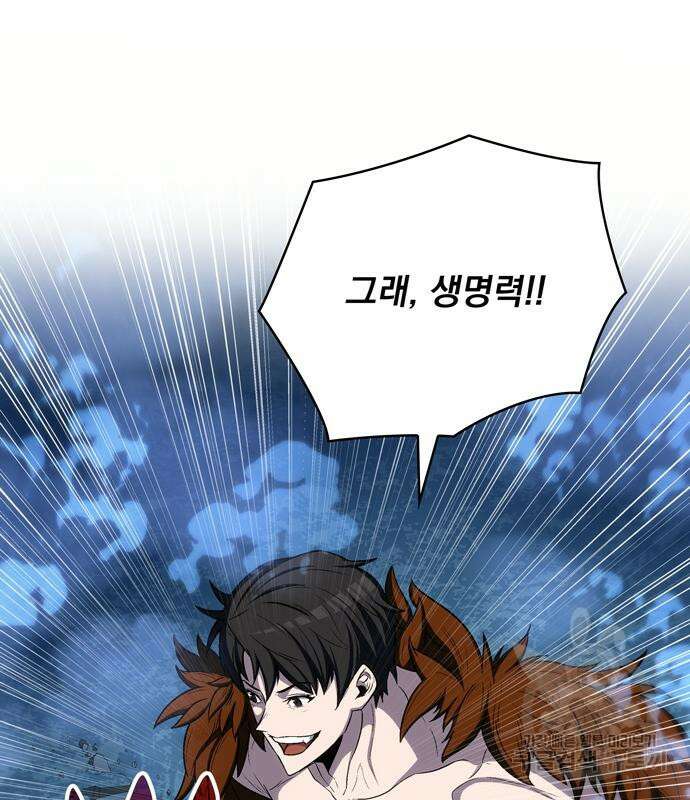 던전 탈출이 너무 힘들다 4화 27