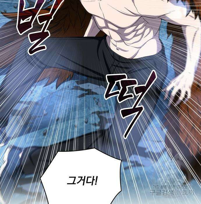 던전 탈출이 너무 힘들다 4화 28