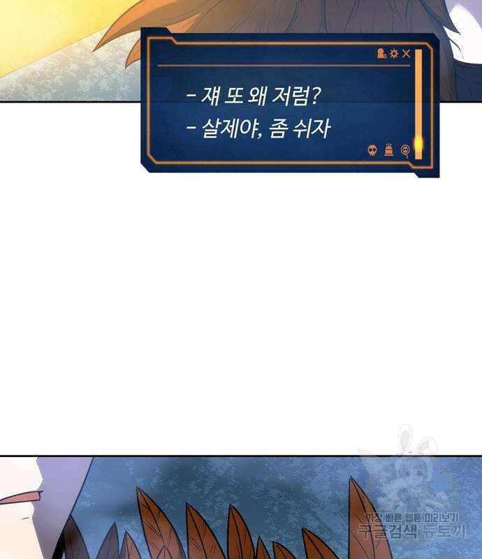 던전 탈출이 너무 힘들다 4화 31