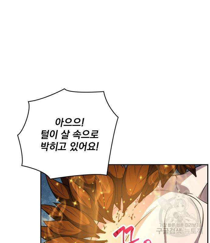 던전 탈출이 너무 힘들다 4화 35