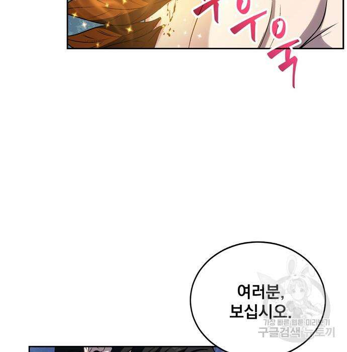 던전 탈출이 너무 힘들다 4화 36
