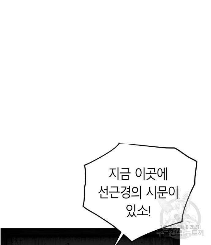 앵무살수 시즌3 34화 2