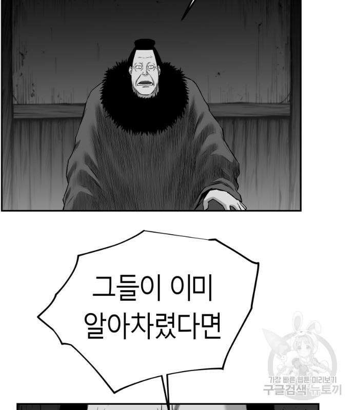앵무살수 시즌3 34화 3