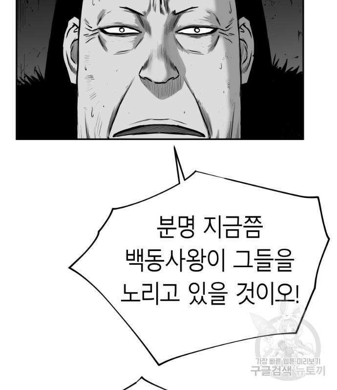 앵무살수 시즌3 34화 4