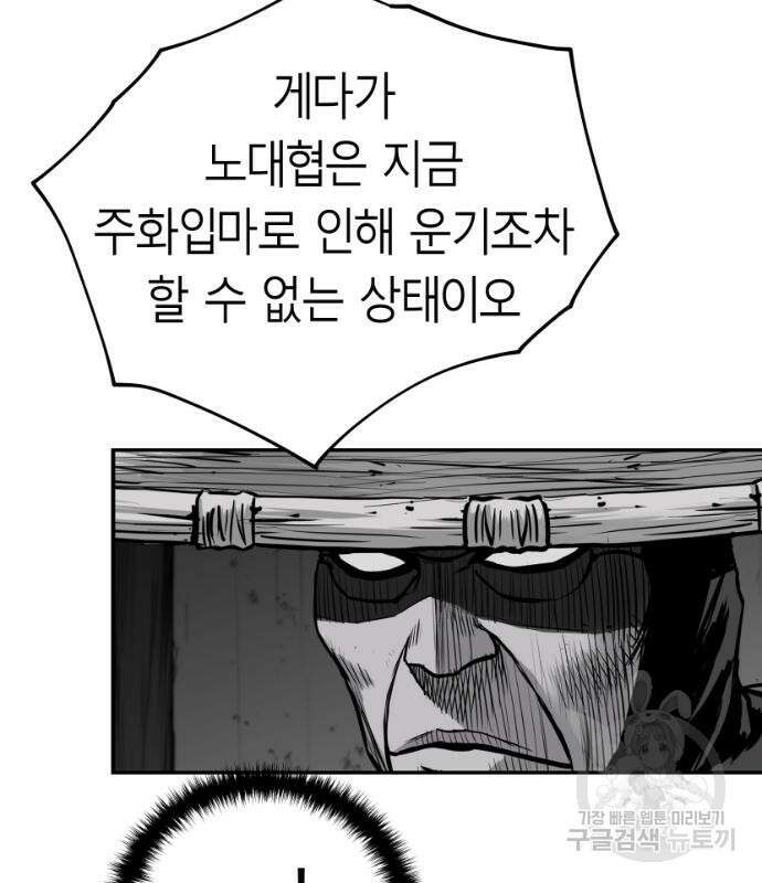 앵무살수 시즌3 34화 5