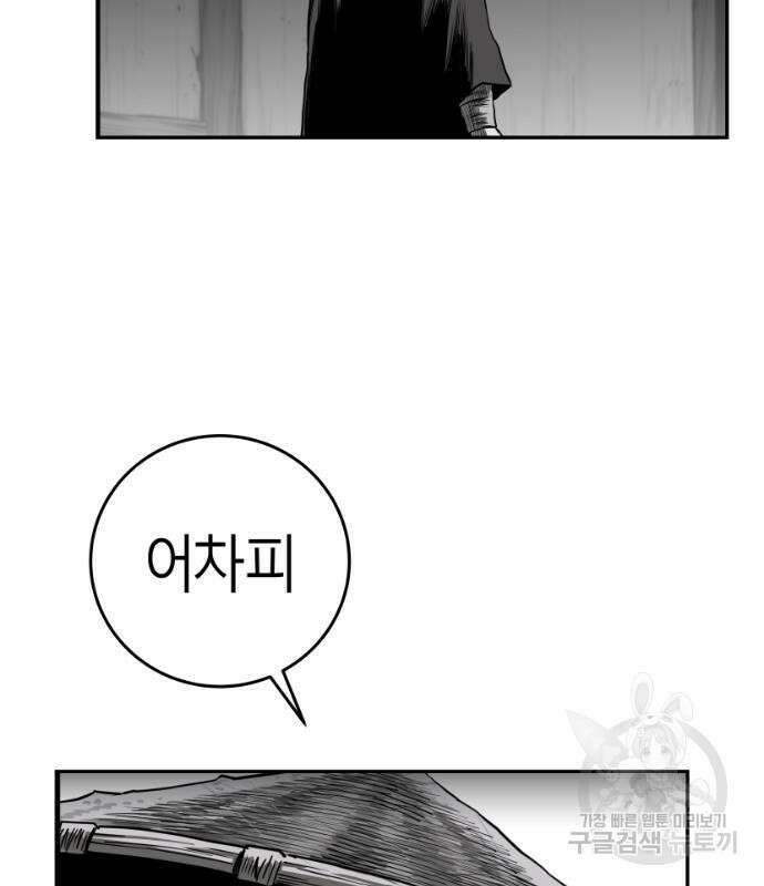 앵무살수 시즌3 34화 7