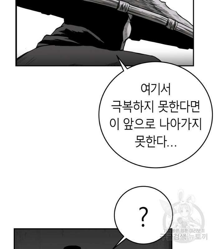 앵무살수 시즌3 34화 8