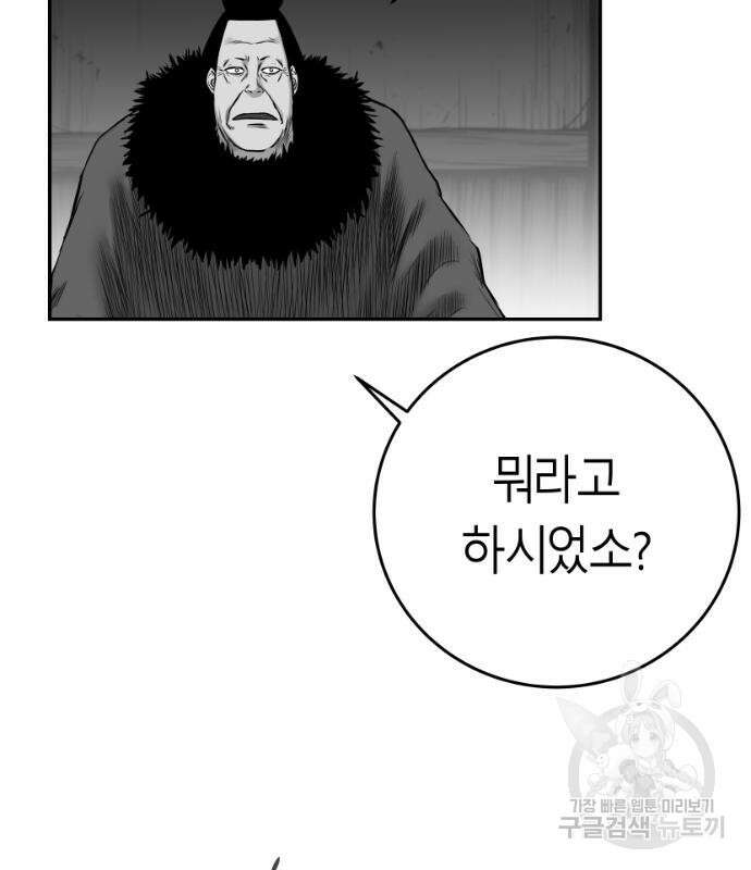 앵무살수 시즌3 34화 9
