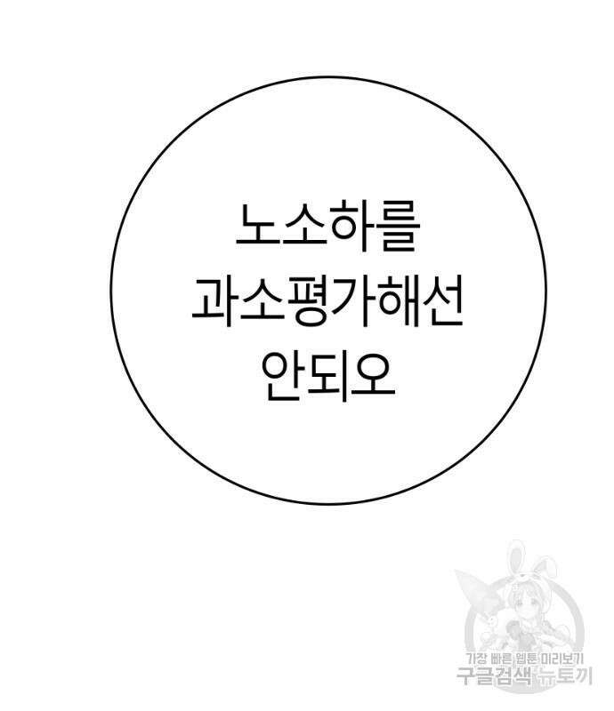 앵무살수 시즌3 34화 11