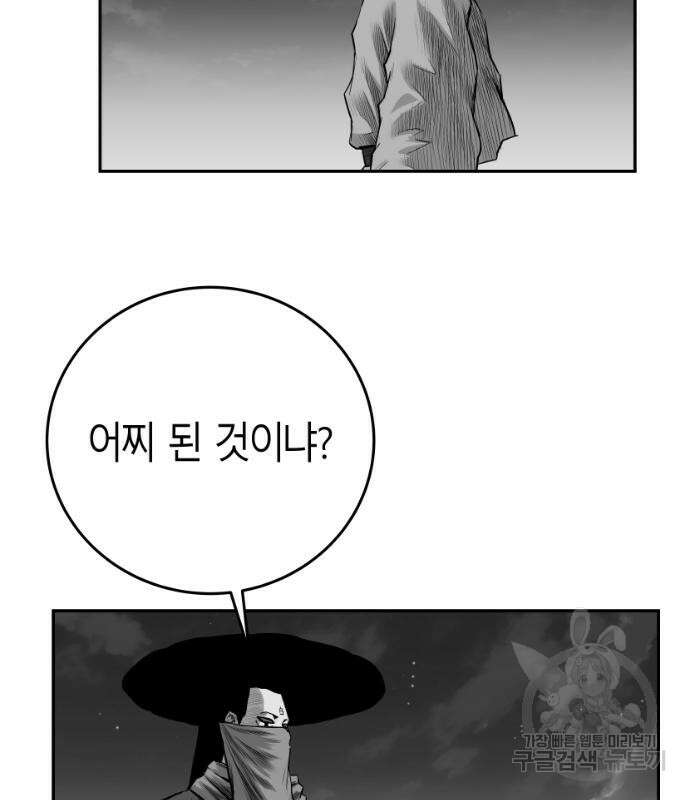 앵무살수 시즌3 34화 17