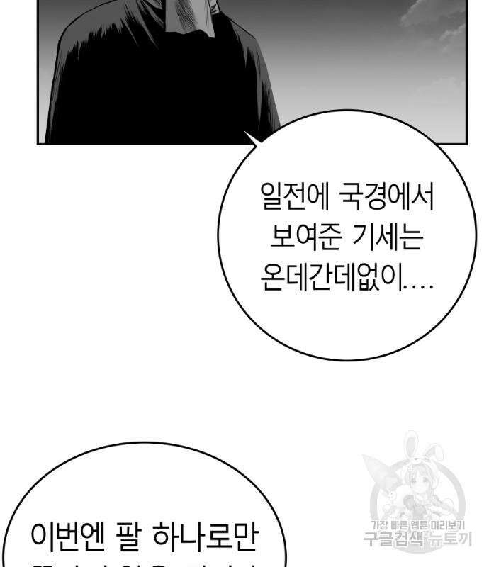 앵무살수 시즌3 34화 18