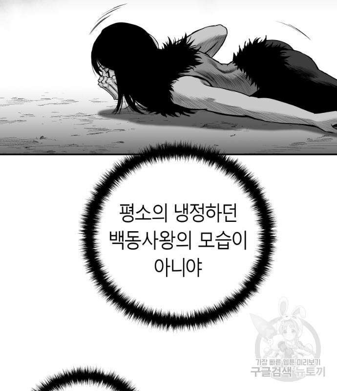 앵무살수 시즌3 34화 21