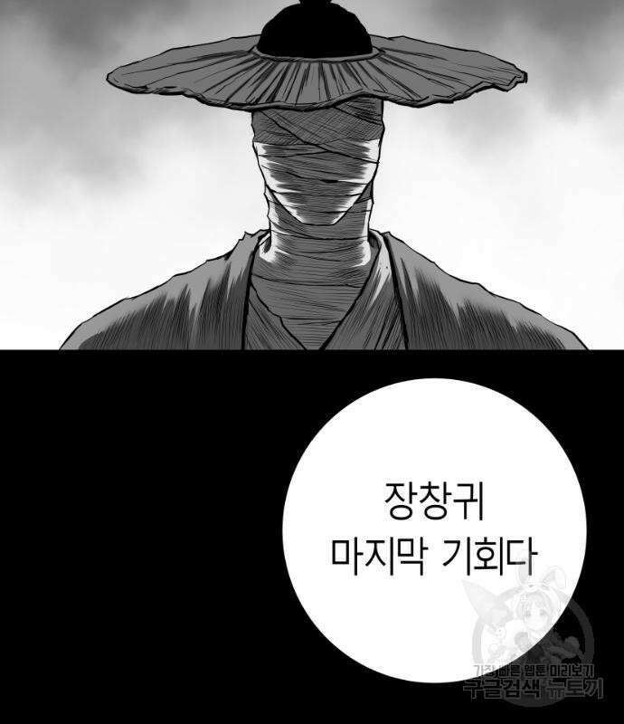 앵무살수 시즌3 34화 31