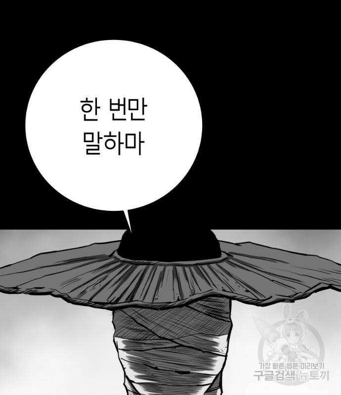 앵무살수 시즌3 34화 32