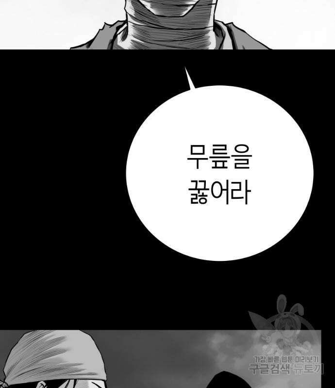 앵무살수 시즌3 34화 33