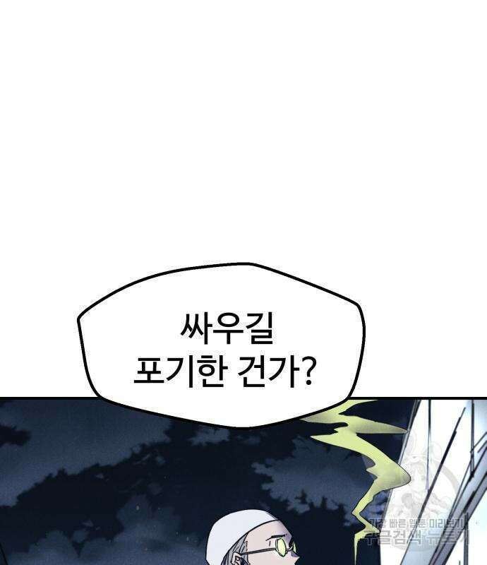 인섹터 20화 11