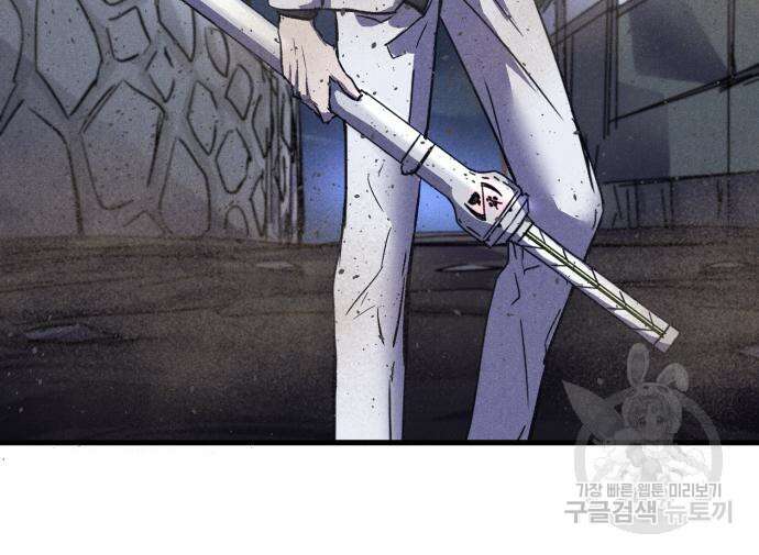 인섹터 20화 13