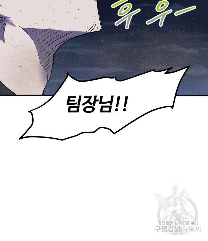 인섹터 20화 15