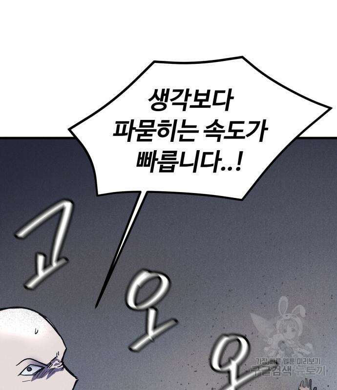 인섹터 20화 16