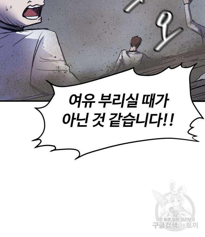 인섹터 20화 17