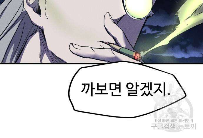 인섹터 20화 22