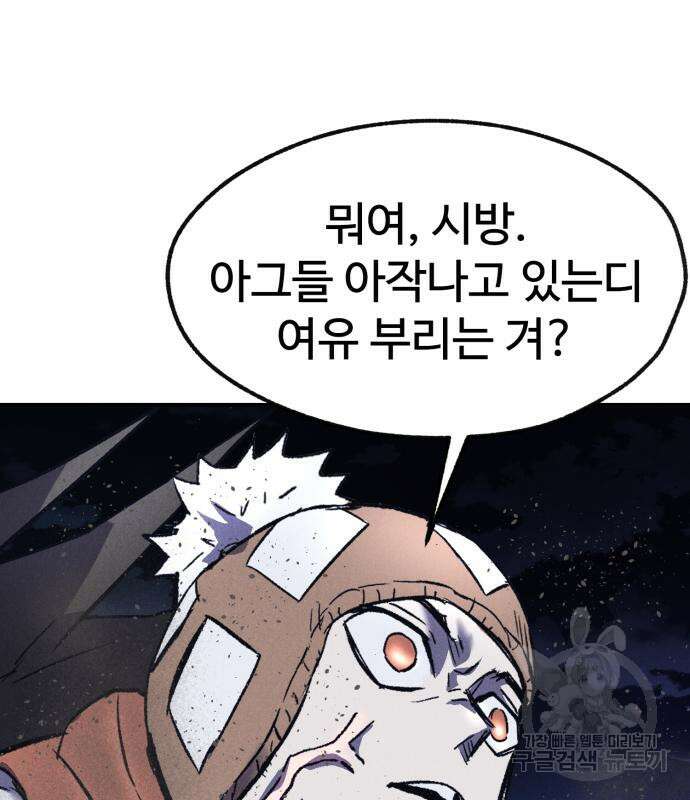 인섹터 20화 24