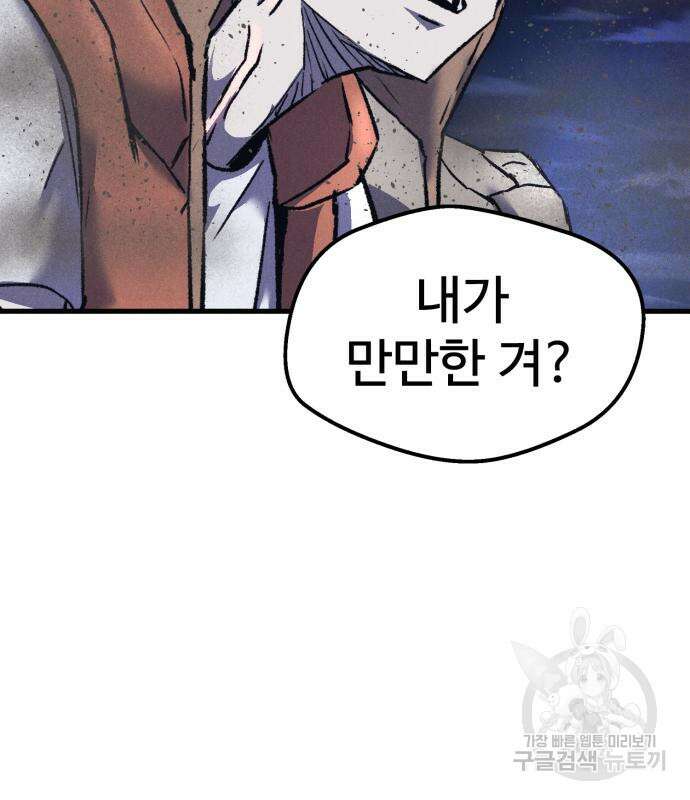 인섹터 20화 25