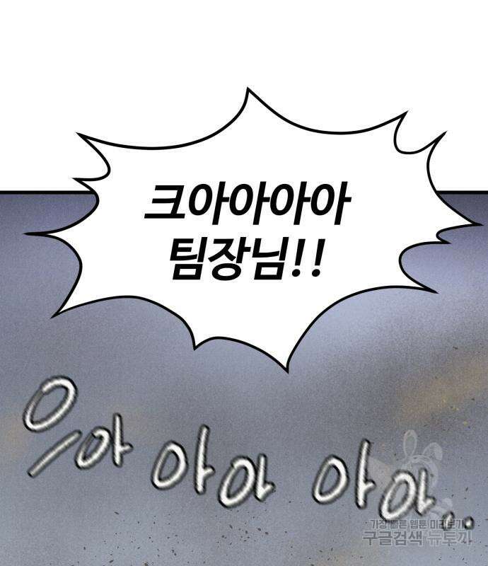 인섹터 20화 26