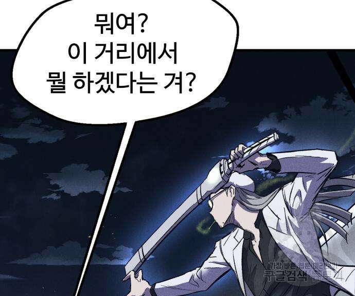 인섹터 20화 32