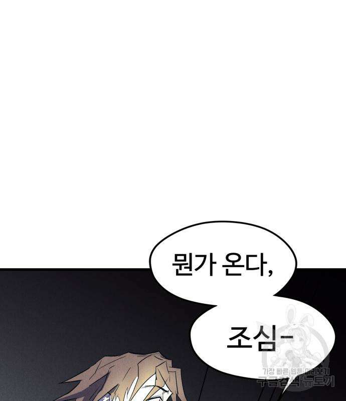 인섹터 20화 34