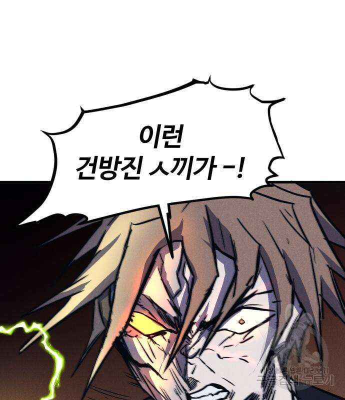 인섹터 20화 39