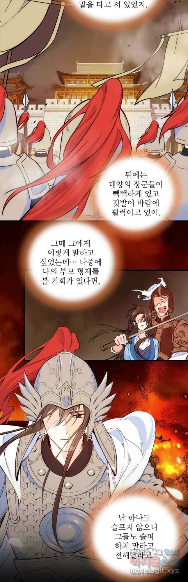 소광만 43화 2