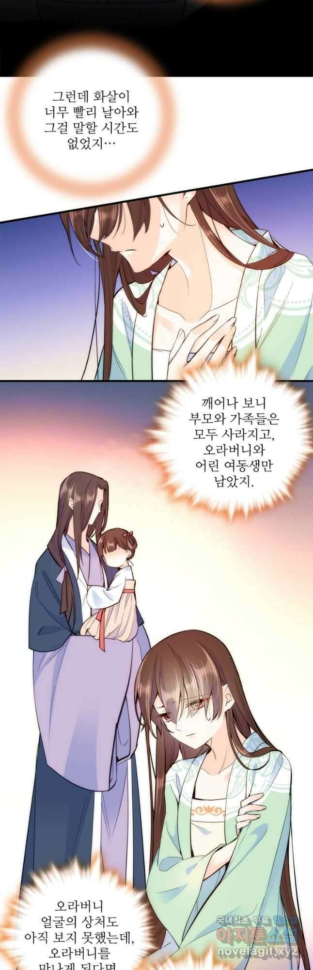 소광만 43화 3