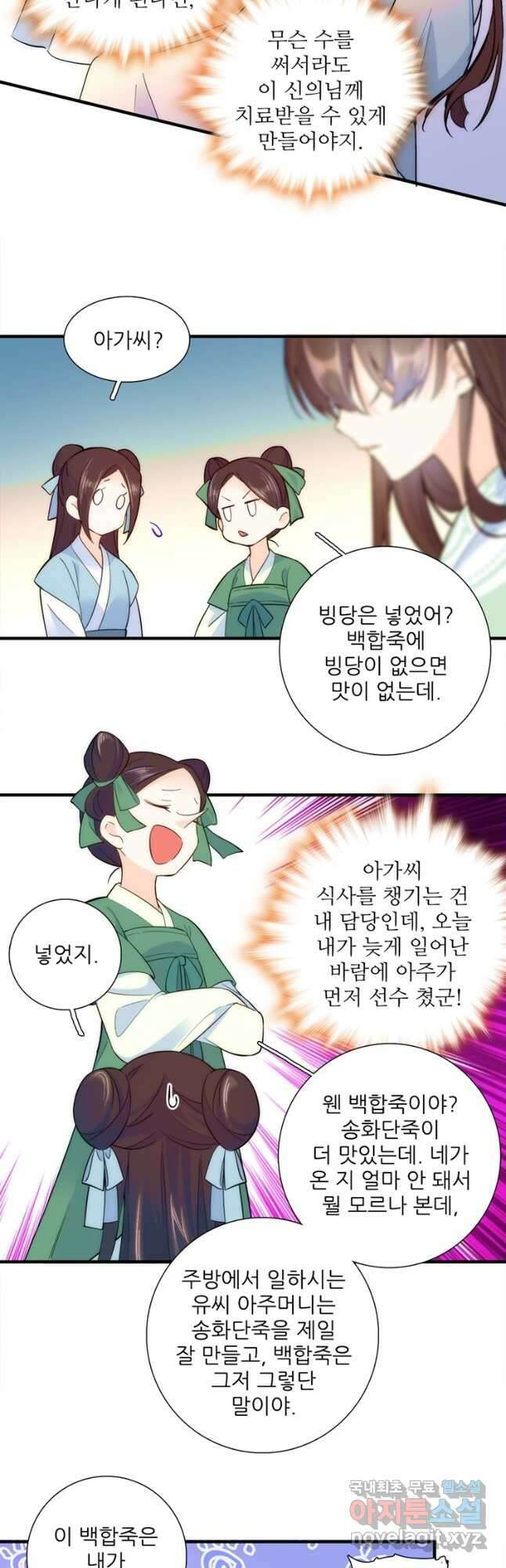 소광만 43화 4
