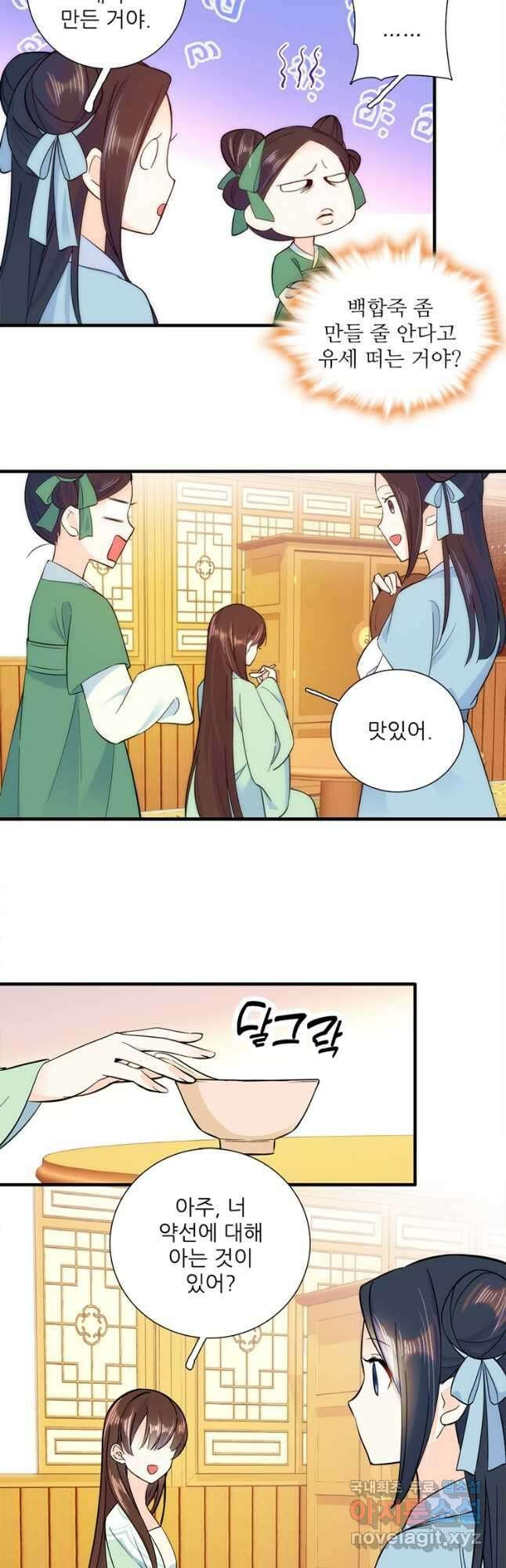 소광만 43화 5