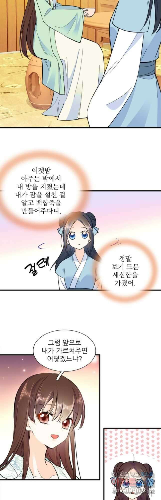 소광만 43화 6