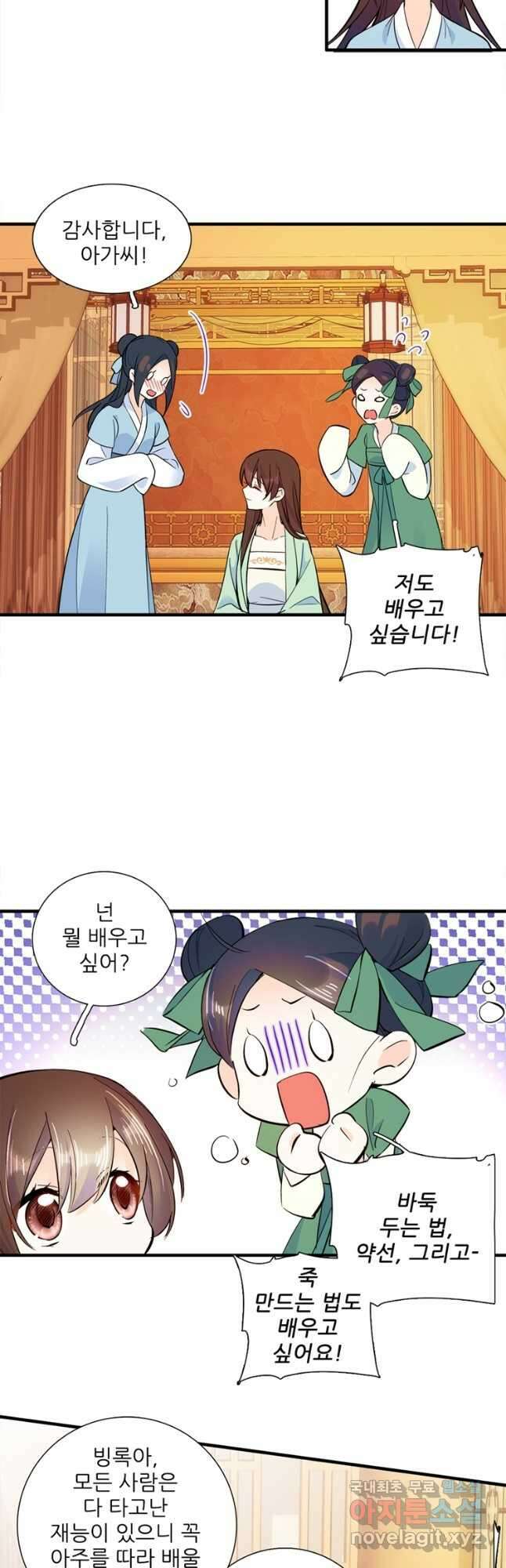 소광만 43화 7