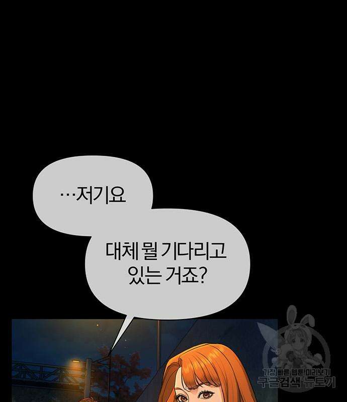 아포크리파 14화 5