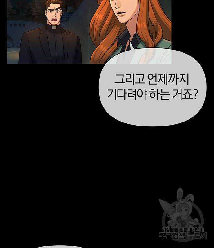 아포크리파 14화 6