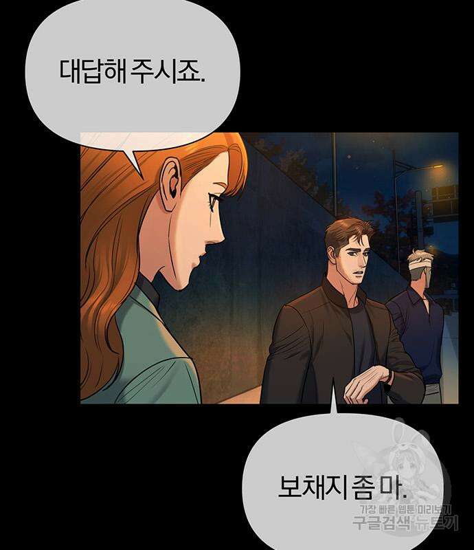 아포크리파 14화 7