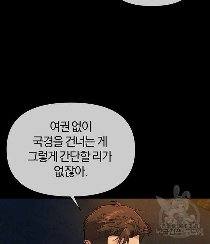 아포크리파 14화 8