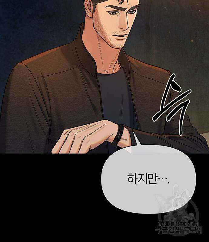 아포크리파 14화 9